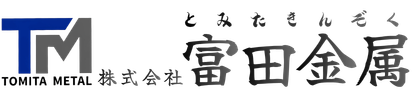 株式会社富田金属